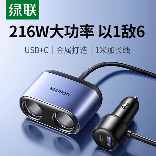 车载点烟充电器一拖二转换双插口