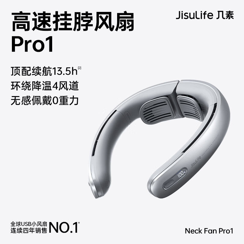 JISULIFE Outdoor Mini Fan Neck Foldable Portable挂脖颈戴风扇