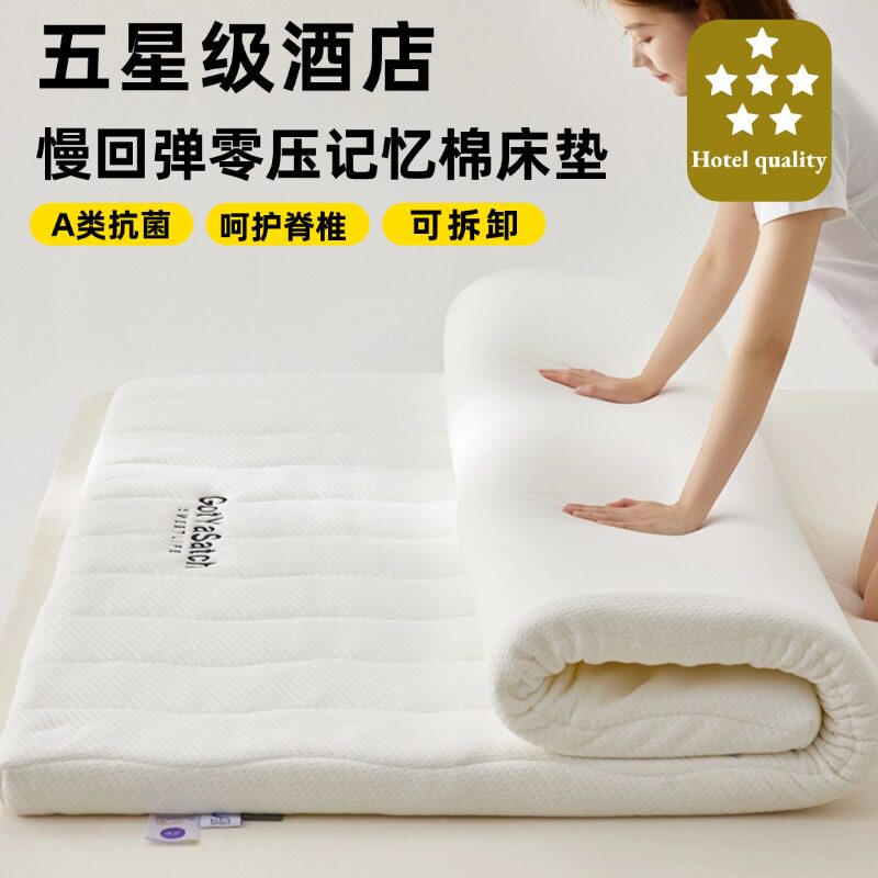 记忆棉床垫打地铺专用软垫子卧室榻榻米家用可折叠睡垫租房床垫子