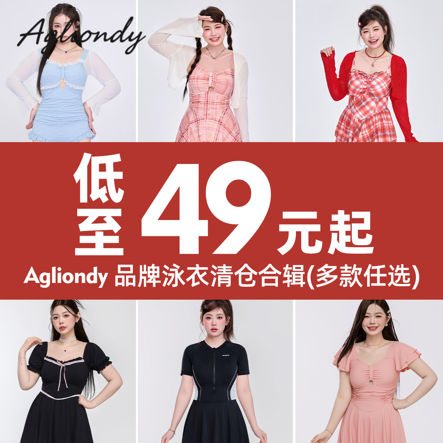 【品牌孤品清仓】大码泳衣女2025新款高级感微胖女孩显瘦温泉度假