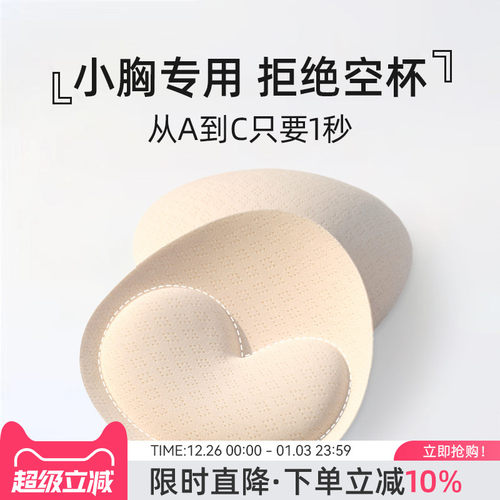 agliondy海绵胸垫舒适贴合