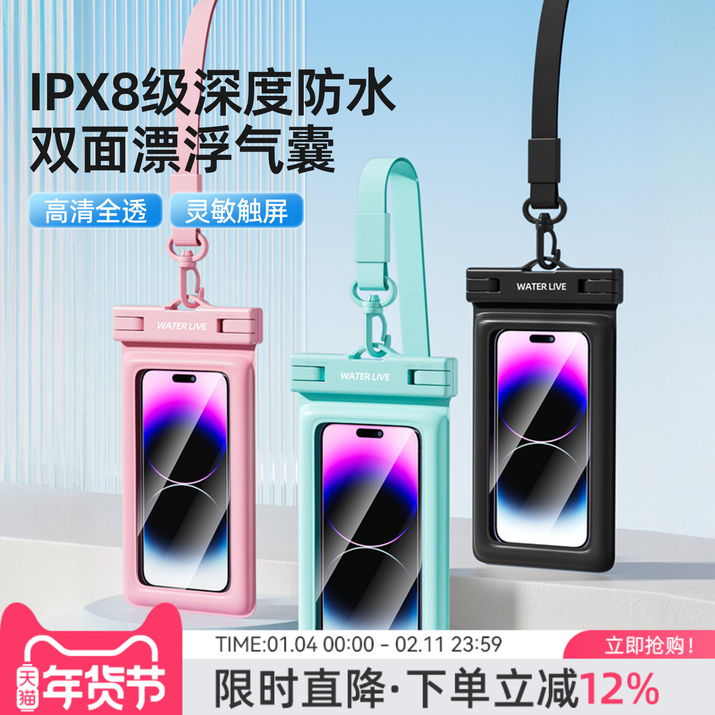 agliondy手机防水袋气囊可触屏游泳高级透明密封袋挂绳挂脖防水套,运动/瑜伽/健身/球迷用品,更多游泳装备,淘宝优惠券,粉丝福利购,淘宝优惠卷