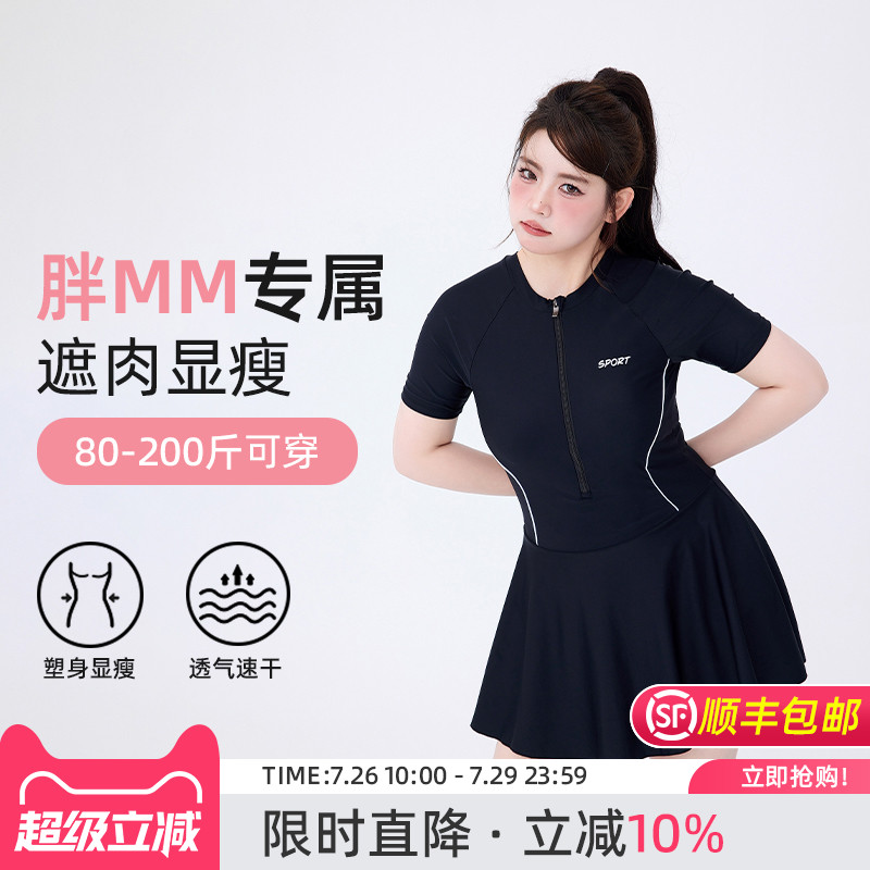agliondy大码游泳衣女士防晒胖mm2025新款微胖遮肉显瘦游泳馆专用