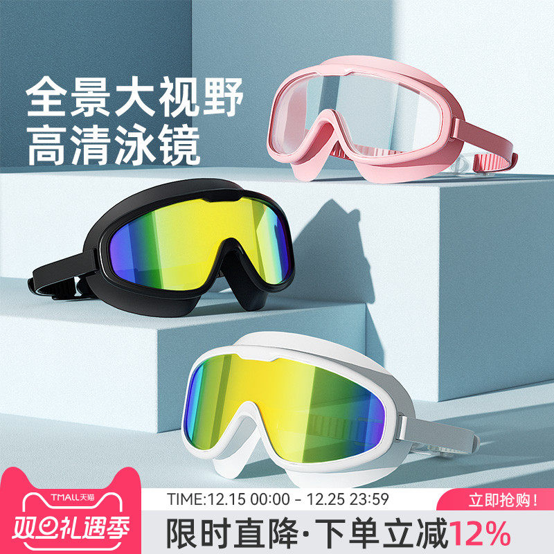 agliondy泳镜防雾防水高清游泳眼镜男女专业潜水大框成人游泳镜