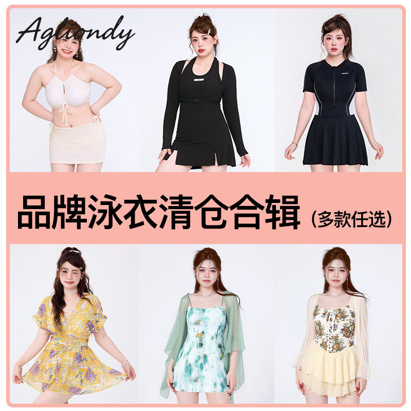 agliondy高级感显瘦泳衣