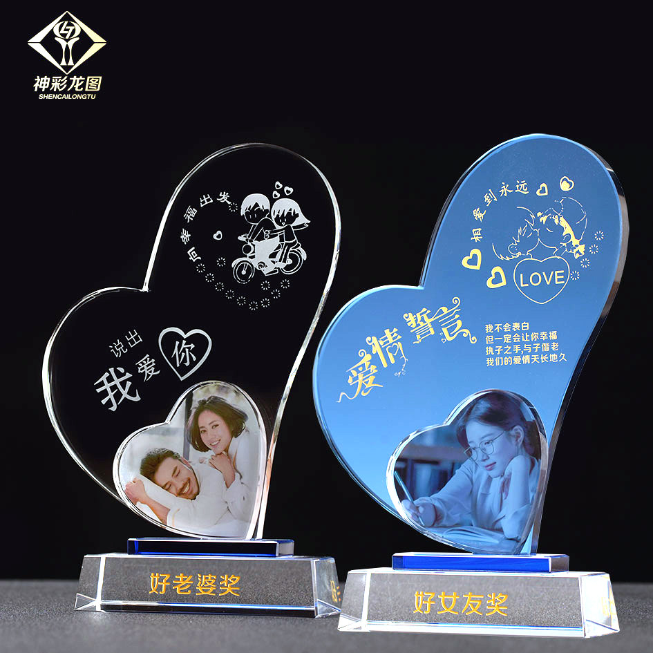 心形爱心奖杯送老婆女朋友礼物好媳妇好女友奖定制最佳最美老师奖