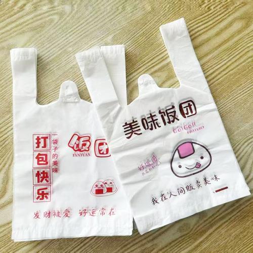 美味糯米紫米饭团打包袋一次性塑料台湾饭团背心袋摆摊商用打包袋