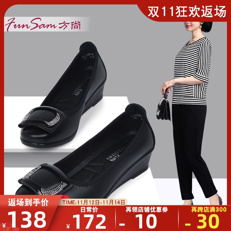 方尚妈妈鞋真皮软底坡跟单鞋女舒适厚底女士浅口皮鞋软皮休闲女鞋