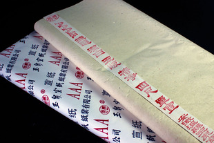 文房四宝宣纸 玉马四尺特净 老纸生宣安徽全手工中档宣纸，