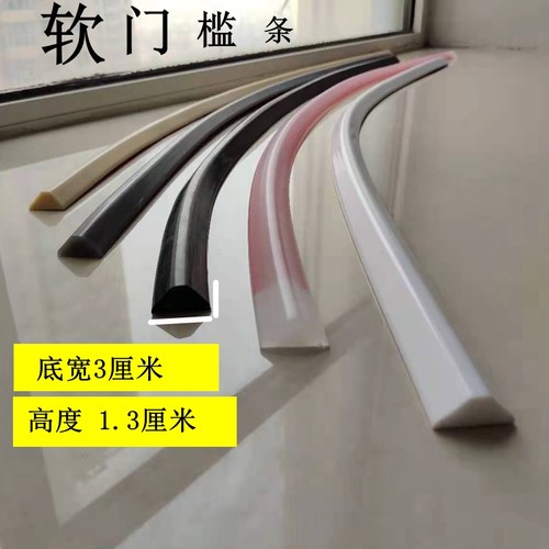 1.3厘米高浴室门槛条挡隔水自粘