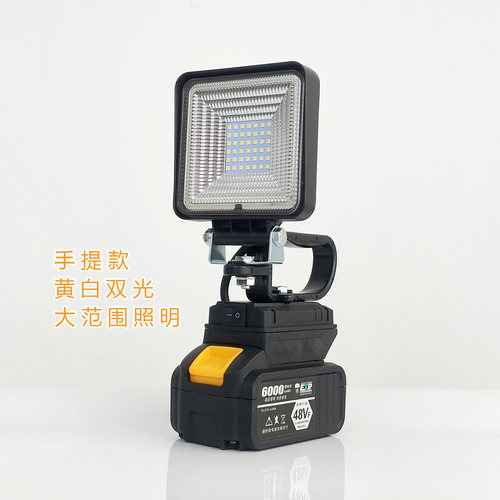 黄白双光手提款散光暖黄光灯适用于大艺款锂电池工作灯应急灯泛光
