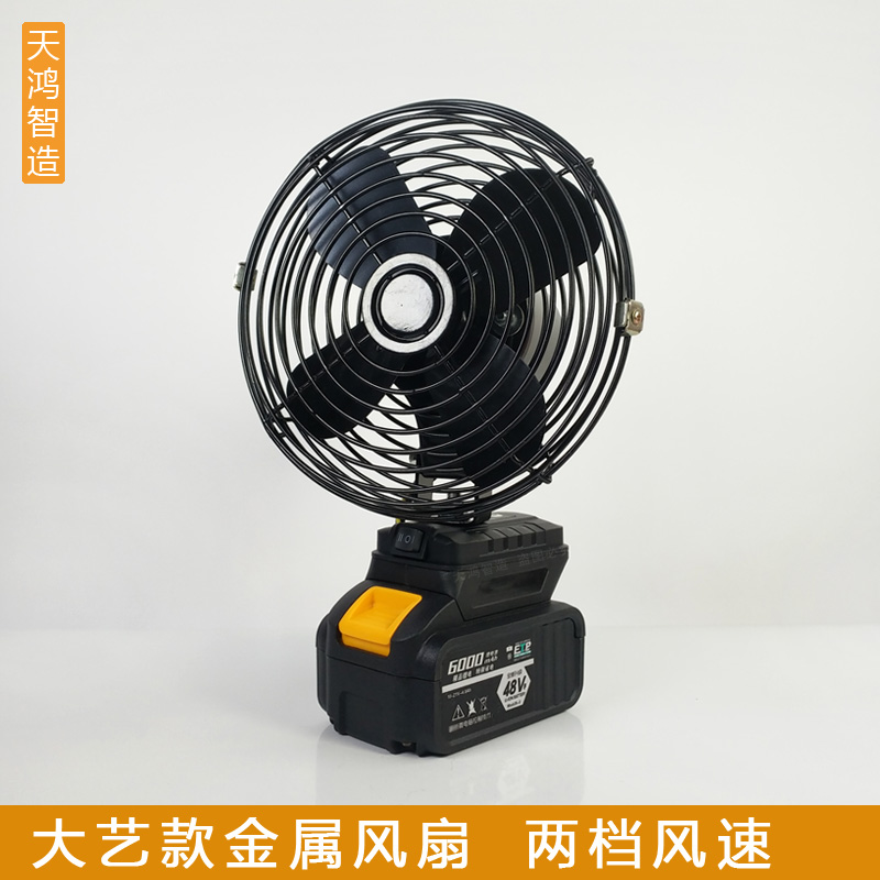 适用于大艺款金属风扇电动扳手锂电池电风扇摆摊户外便携式带USB