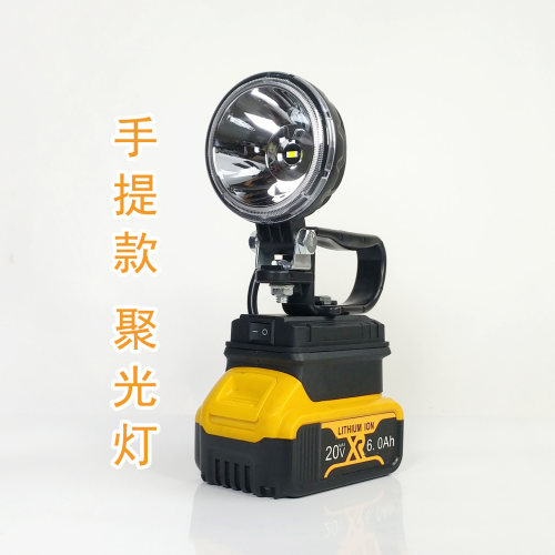手提款聚光灯适用DEWALT得伟款锂电池工作灯应急灯维修灯探照灯
