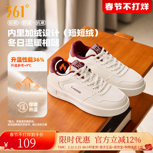 361加绒女鞋运动鞋2025冬季新款加毛鞋子休闲鞋厚底小白鞋板鞋女