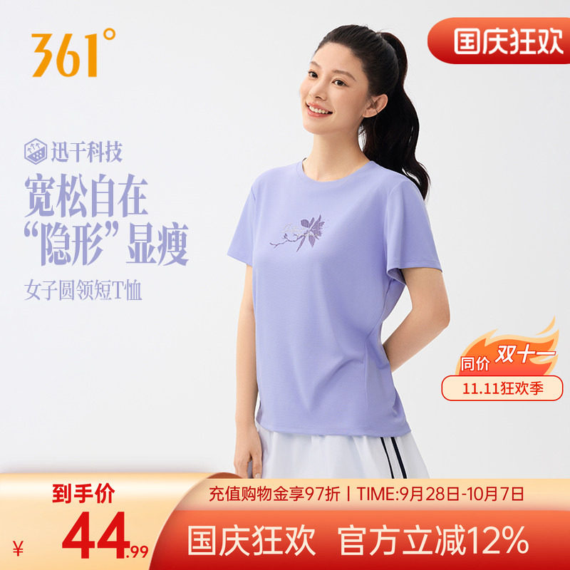361运动T恤女2026夏季新款圆领速干透气短袖女士宽松显瘦休闲上衣