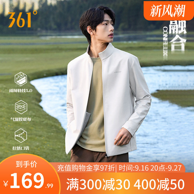 361环保抗菌材料气凝胶外套秋季雨屏防泼梭织立领夹克男652534613