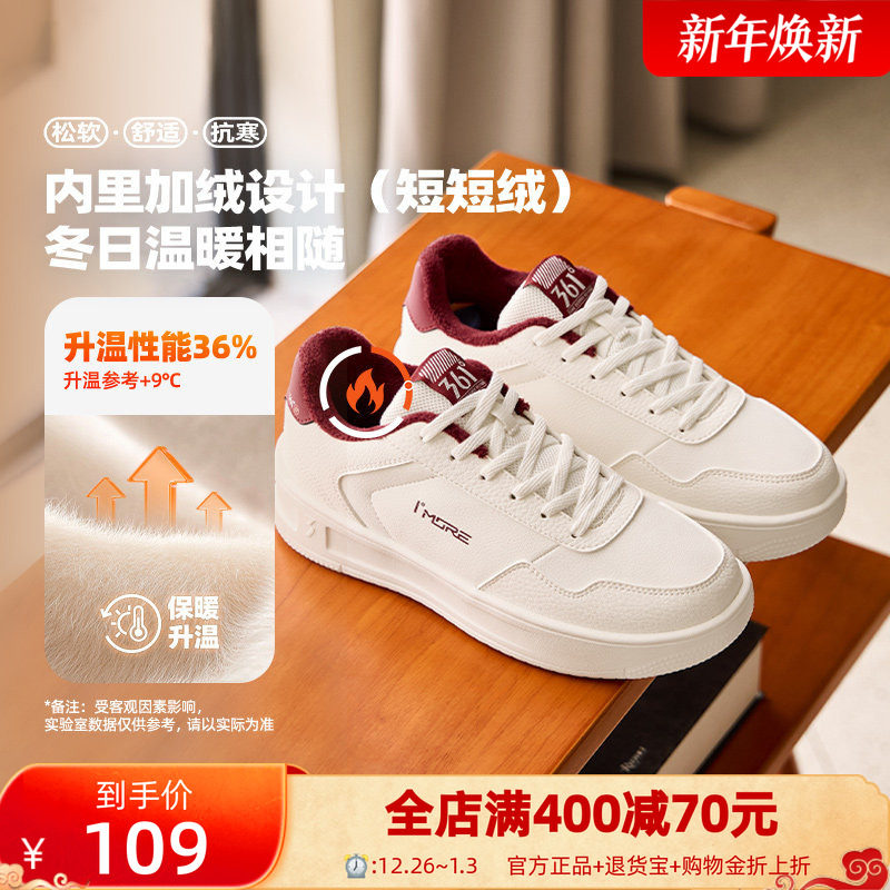 361加绒女鞋运动鞋2025冬季新款加毛鞋子休闲鞋厚底小白鞋板鞋女