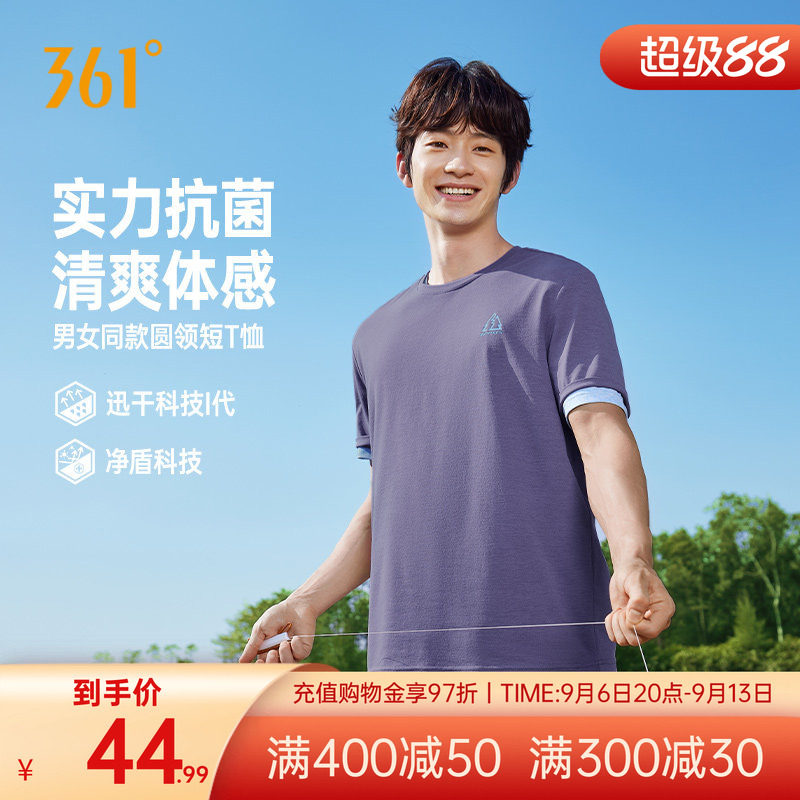 361速干运动T恤男装2026夏季新款透气抗菌显瘦短袖女装纯色休闲T
