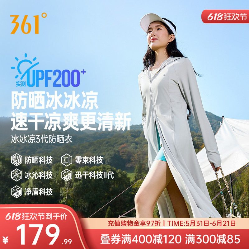 冰丝原纱防晒衣全身中长罩衫