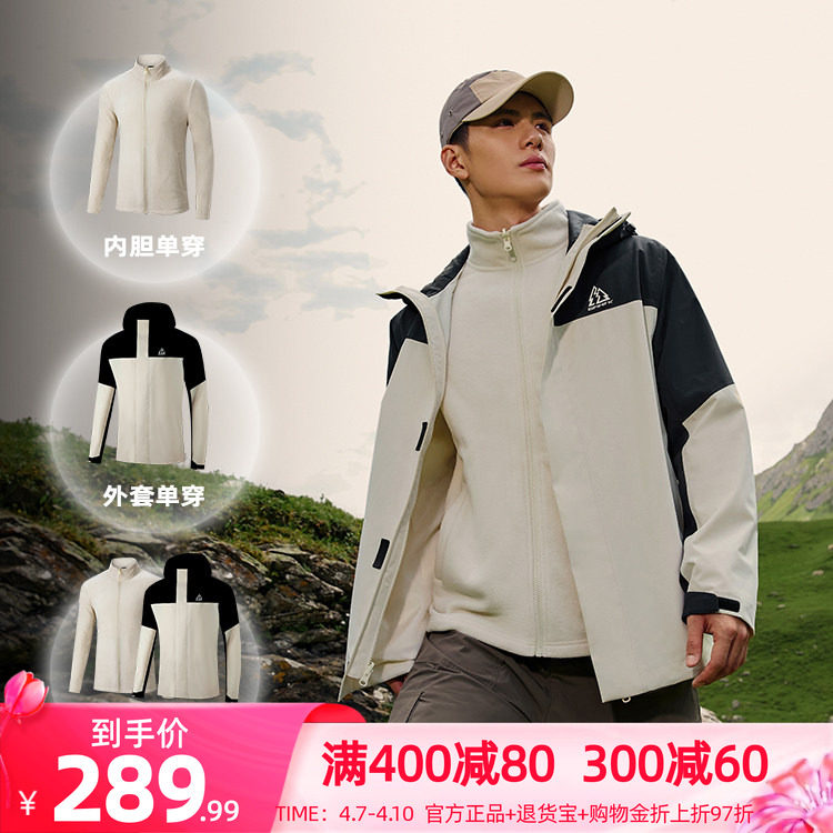 361山河衣雨屏冲锋衣男女三合一防风防水加绒外套户外登山服