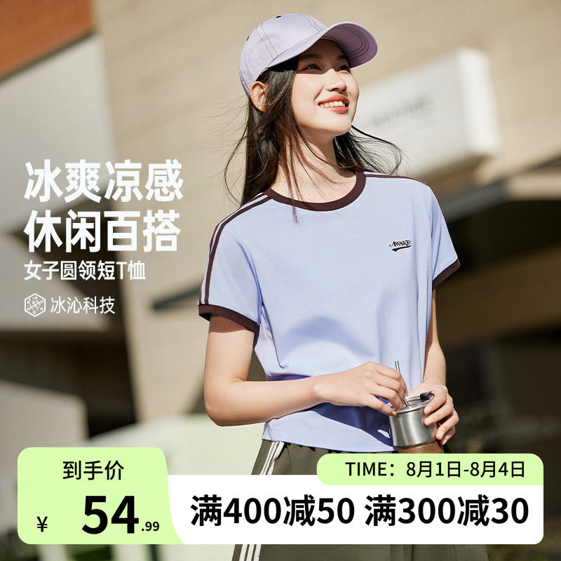 361薄荷T运动短袖女冰感短T