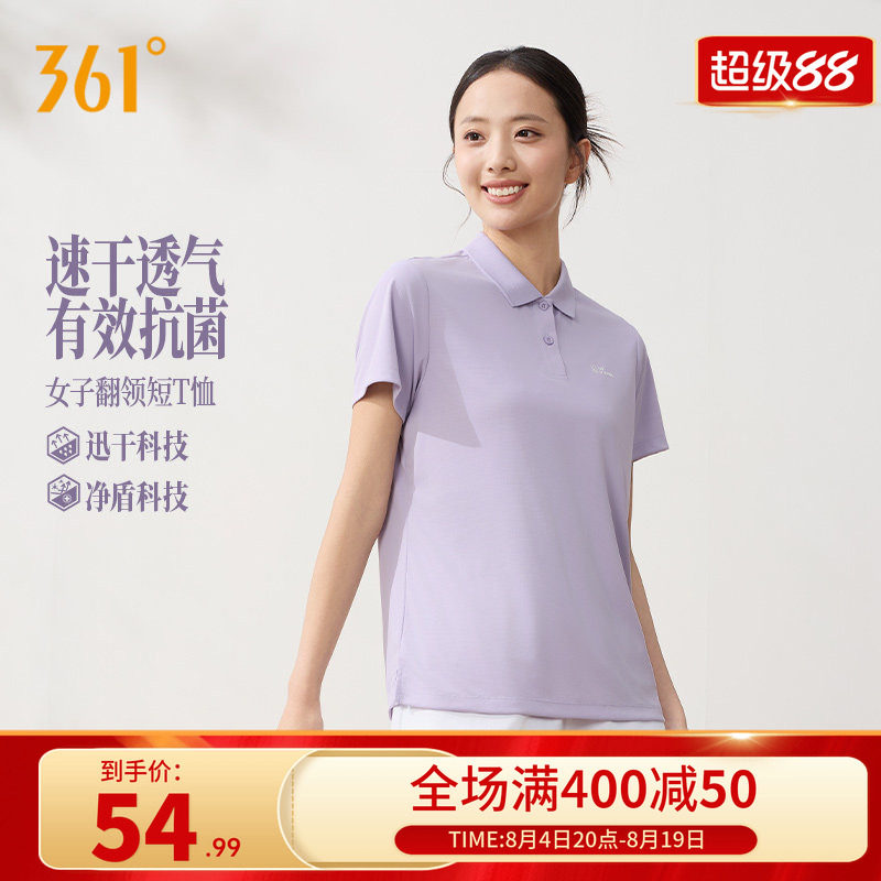 361速干抗菌POLO衫女显瘦翻领T恤
