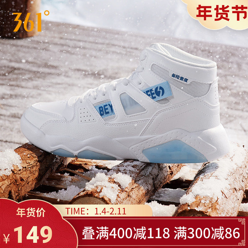 361度加绒男鞋运动鞋冬季新款防寒保暖鞋子革面高帮板鞋男款,运动鞋new,板鞋,淘宝优惠券,粉丝福利购,淘宝优惠卷
