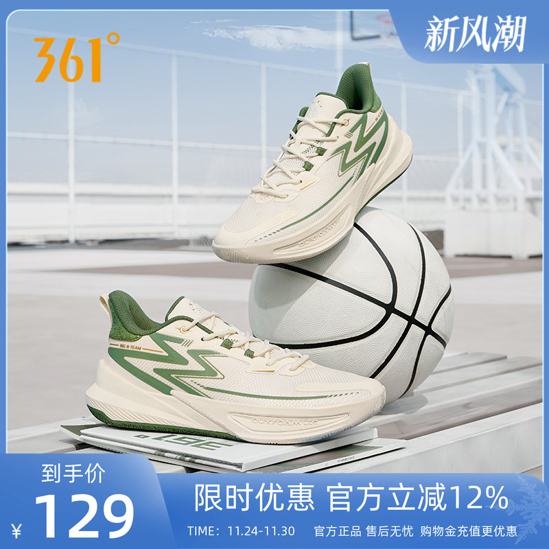 361防滑实战球鞋big3team2代