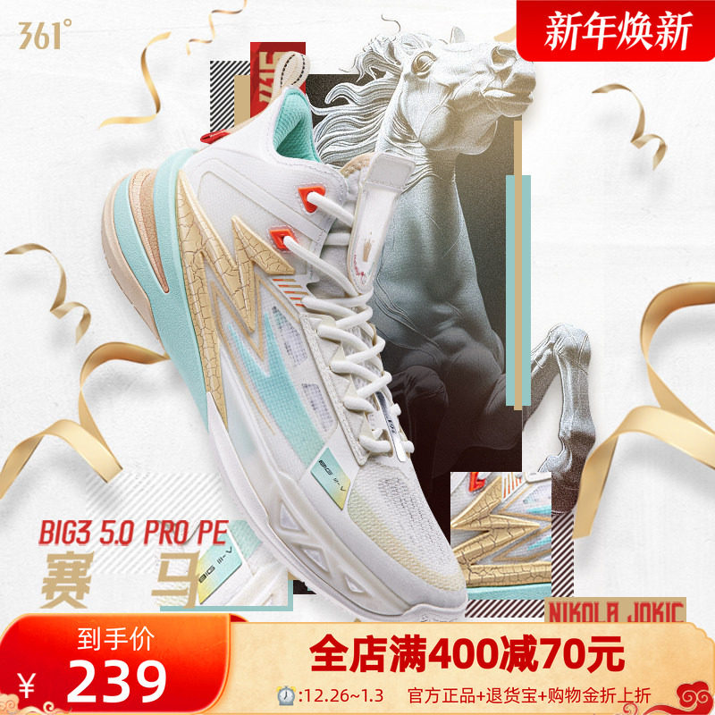 BIG3 5.0 PRO PE����Ь361��Ь�˶�Ь����ʵսԼ����ͬ��ʵս��Ь 179.1Ԫ