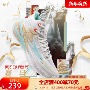 PE篮球鞋 361男鞋 实战球鞋 5.0 实战约基奇同款 PRO 冬季 BIG3 运动鞋