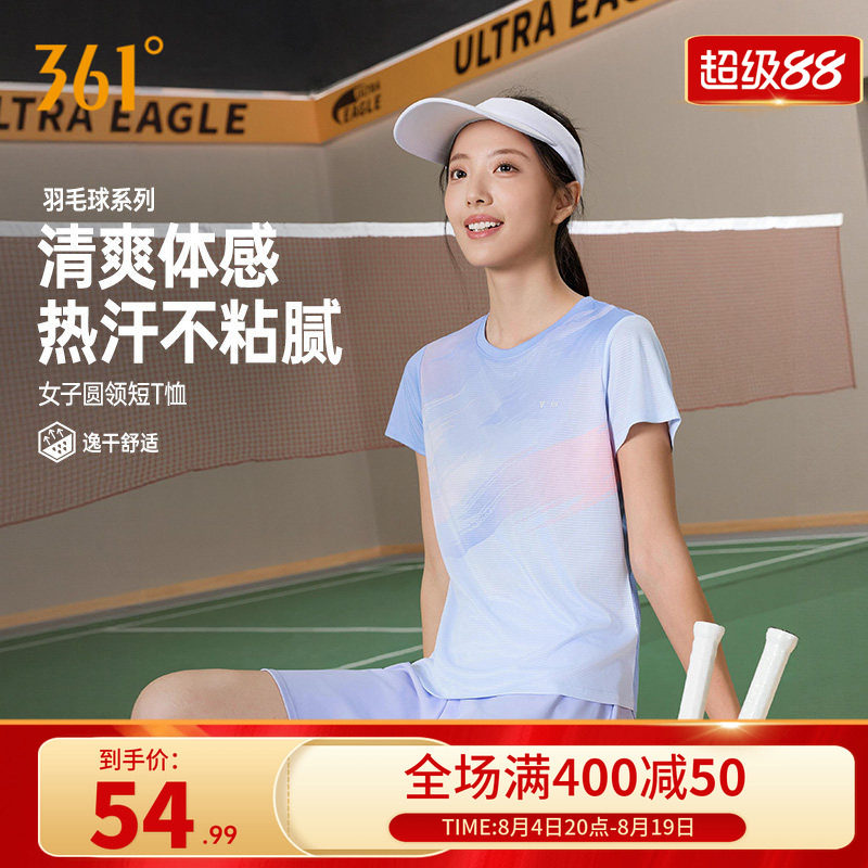 361羽毛球服女速干透气多巴胺