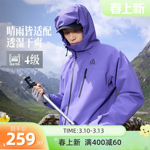 361愈山甲冲锋衣男夏季新款连帽冲锋衣户外徒步硬壳登山服男