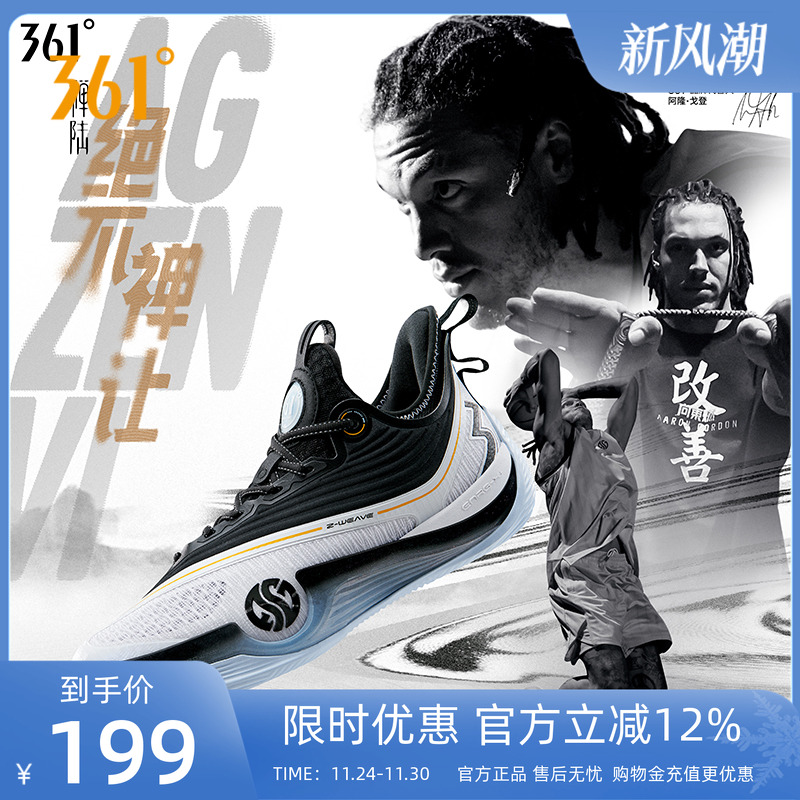 361男鞋运动鞋篮球鞋耐磨