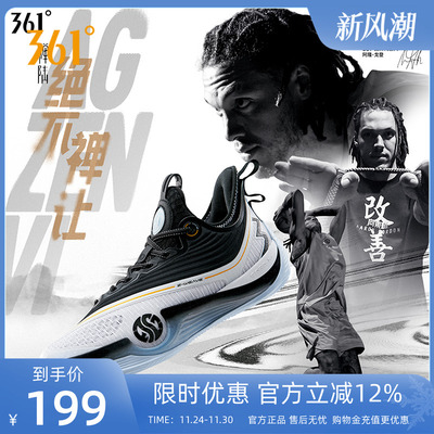 361男鞋运动鞋篮球鞋耐磨