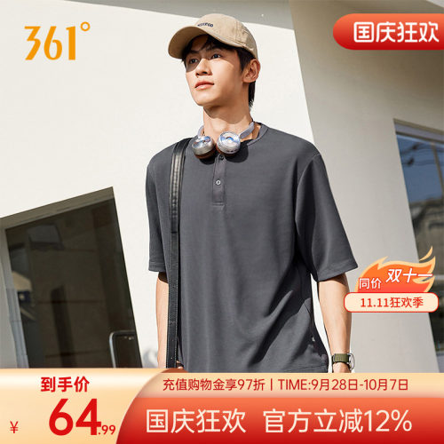361运动T恤男装2026夏季新款亨利领纯色短T透气半开襟运动短袖男