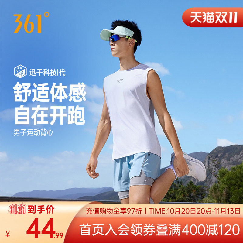 361运动背心男2026秋季新款男子速干透气马拉松跑步服修身无袖T恤