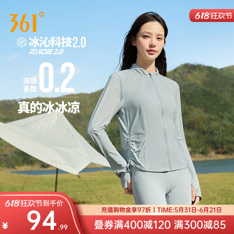 冰美C361防晒衣女夏季紧身冰丝防紫外线防晒服户外运动外套