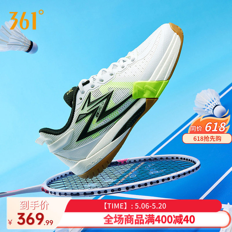 361制胜pro男女羽毛球鞋正品防滑运动鞋专业减震耐磨比赛训练鞋子