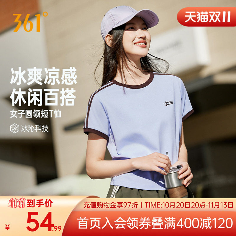 361薄荷T运动短袖女冰感短T