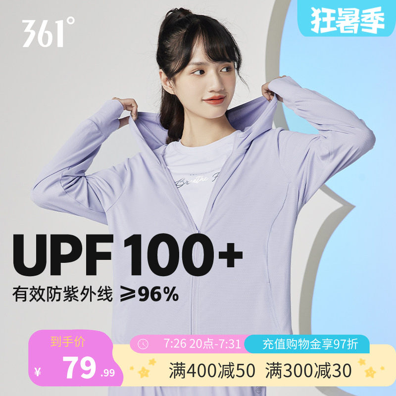 361连帽针织外套冰感防风防晒服