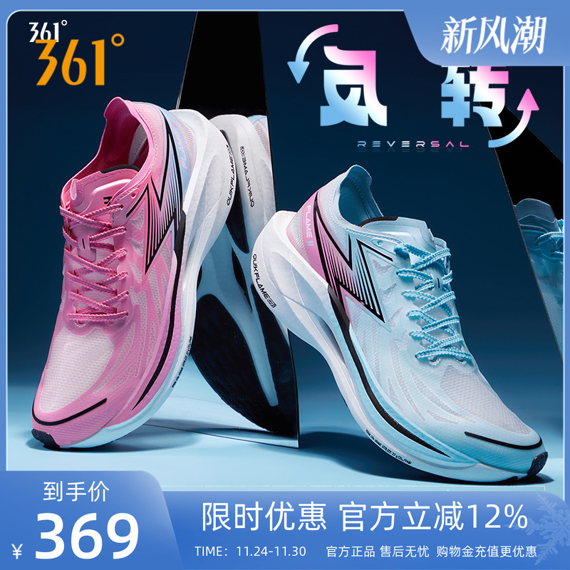 361马拉松竞速跑鞋回弹减震