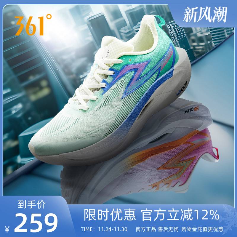 361°飞燃2ET专业体测训练鞋