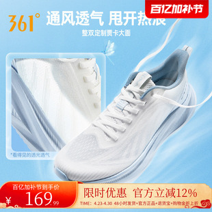 361飞羽5.0男鞋跑步鞋夏季新款网面透气薄款运动鞋轻便减震跑鞋男