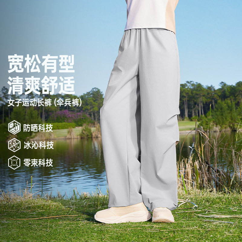 361伞兵裤防晒遮阳长裤休闲裤子
