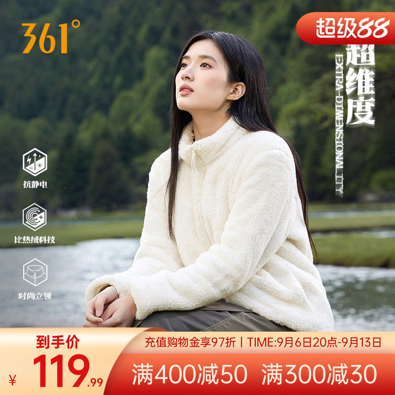 361女装运动外套夏季新款针织加绒外套女士轻便保暖纯白上衣