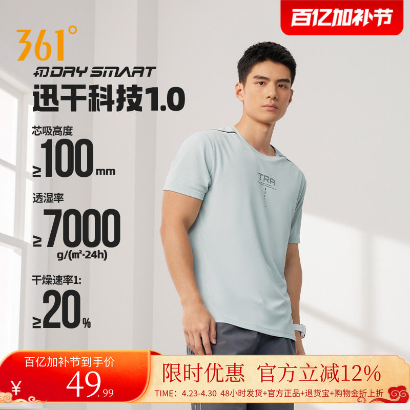 361运动t恤男2026夏季新款冰感速干衣透气父亲节爸爸短袖运动短T