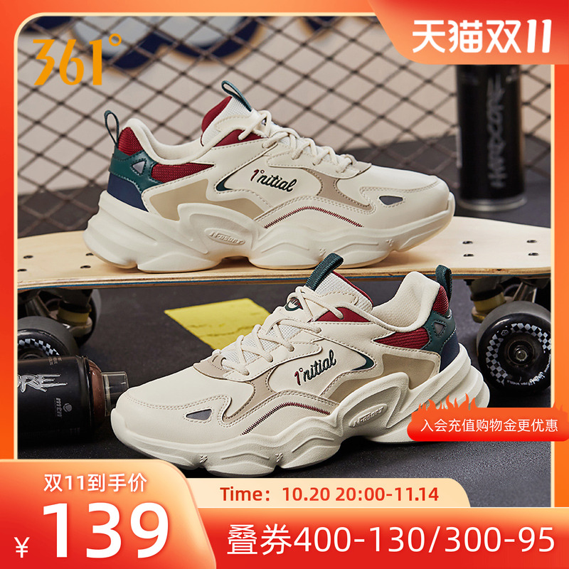 361男鞋皮面复古老爹鞋男