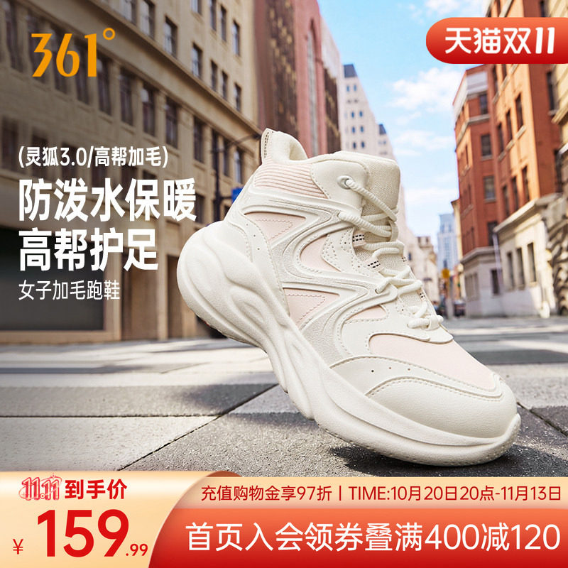 361灵狐3.0女高帮加绒运动鞋冬季加毛保暖雪地大棉鞋皮面防水鞋子