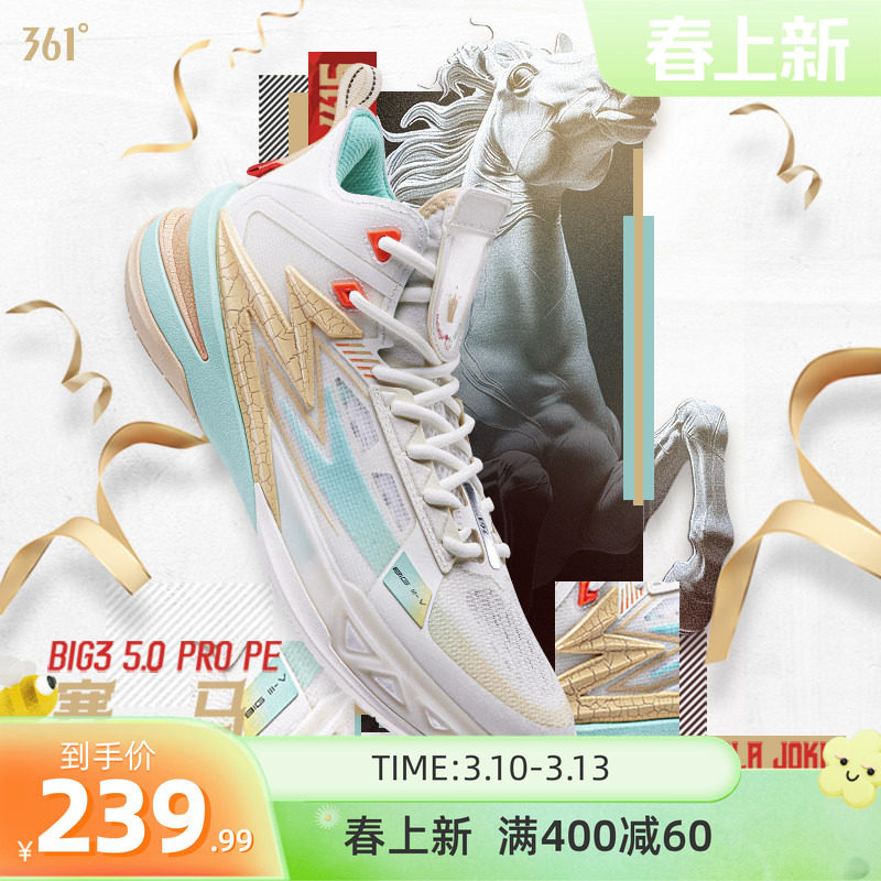 ө�⺣�ķ�/��ʯ��-���˺��� 7.5 BIG3 5.0 PRO PE����Ь�� 179.99Ԫ