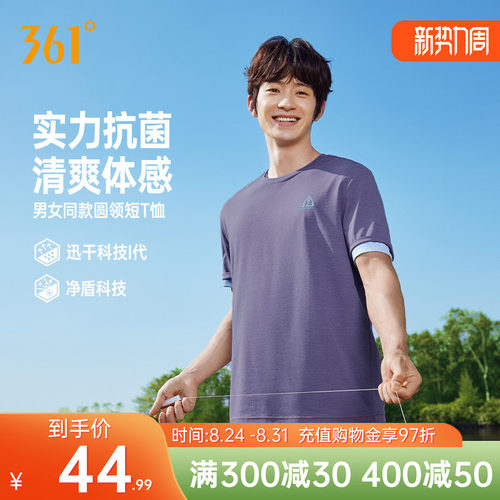 圆领短T恤